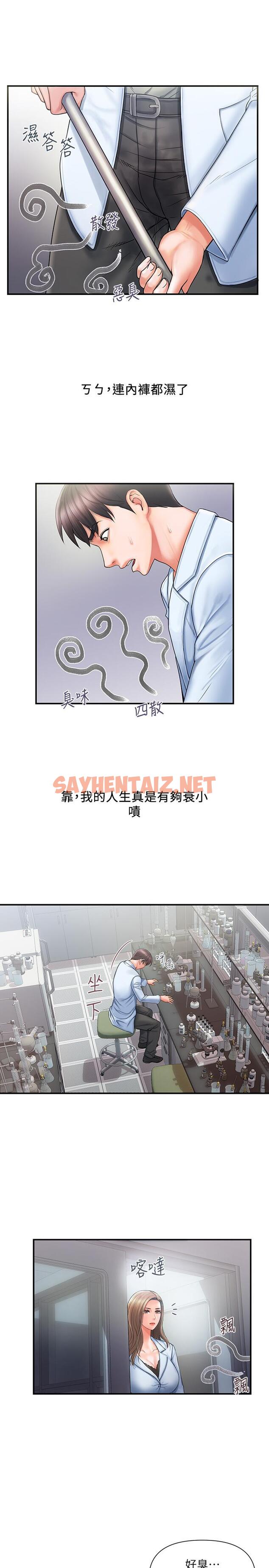 查看漫画行走費洛蒙 - 第1話-迷惑女人心的致命香氣 - sayhentaiz.net中的528963图片