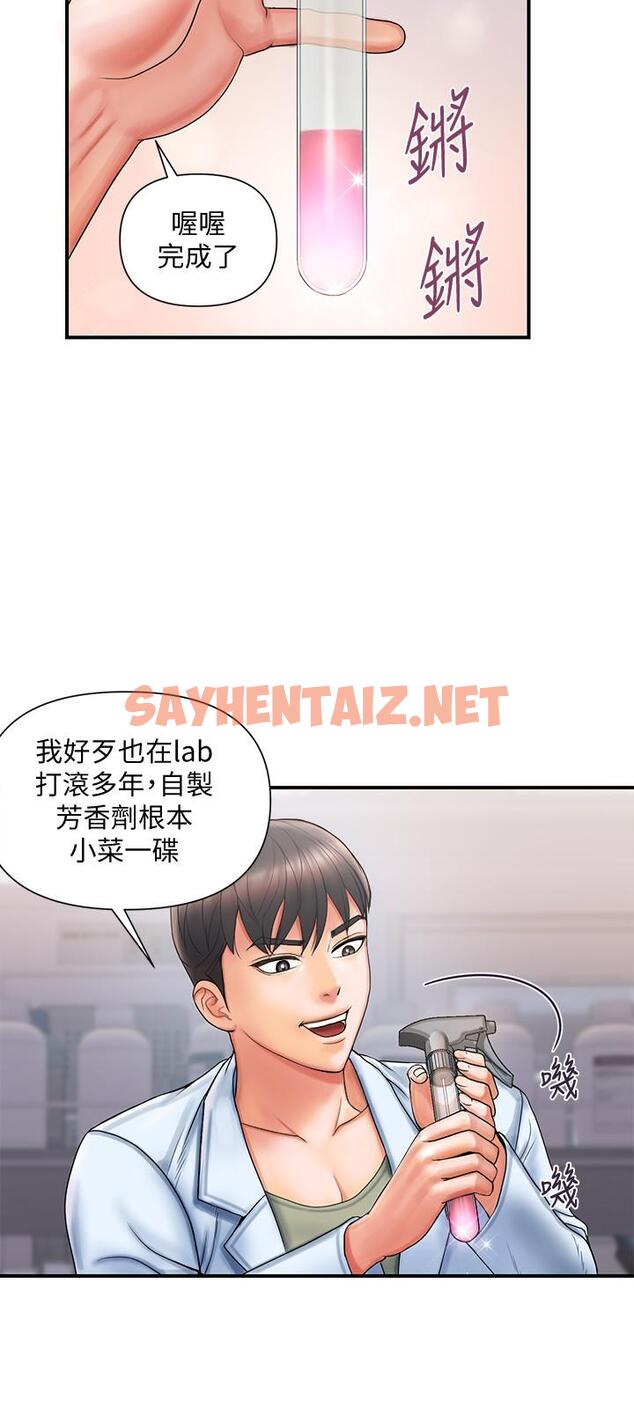 查看漫画行走費洛蒙 - 第1話-迷惑女人心的致命香氣 - sayhentaiz.net中的528971图片