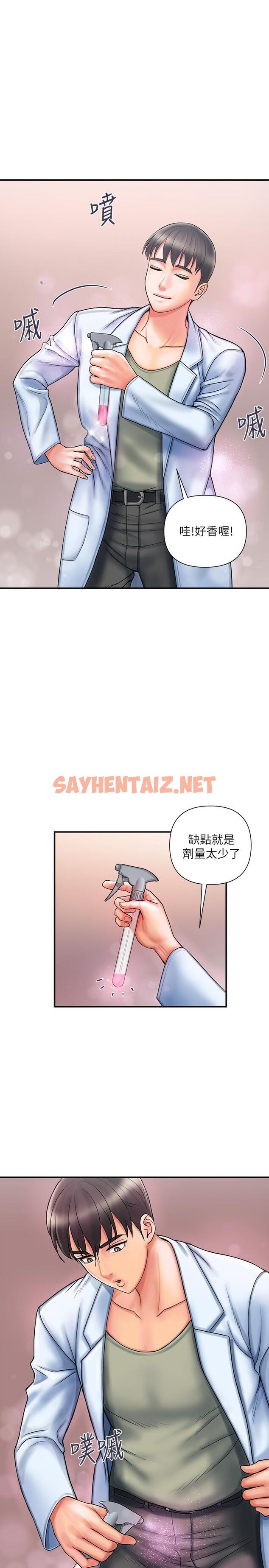 查看漫画行走費洛蒙 - 第1話-迷惑女人心的致命香氣 - sayhentaiz.net中的528972图片