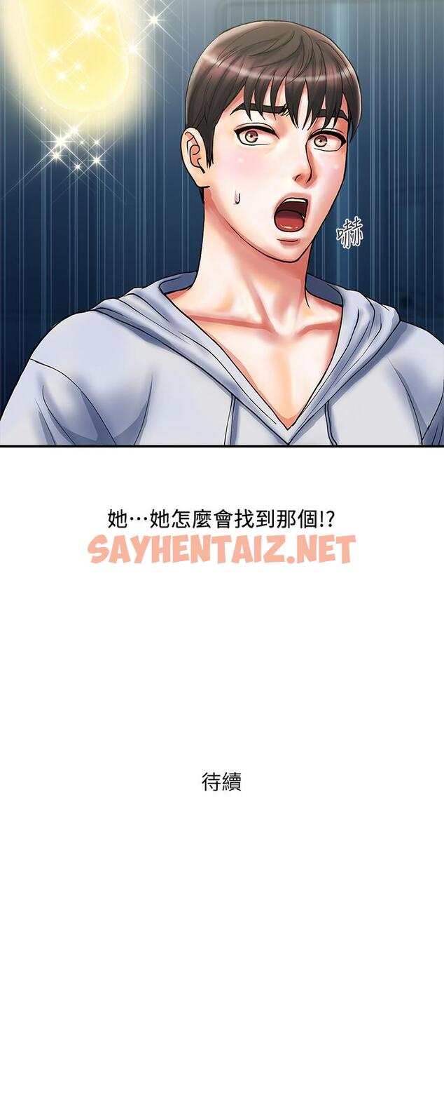 查看漫画行走費洛蒙 - 第11話-志奇，這是什麼 - sayhentaiz.net中的536017图片