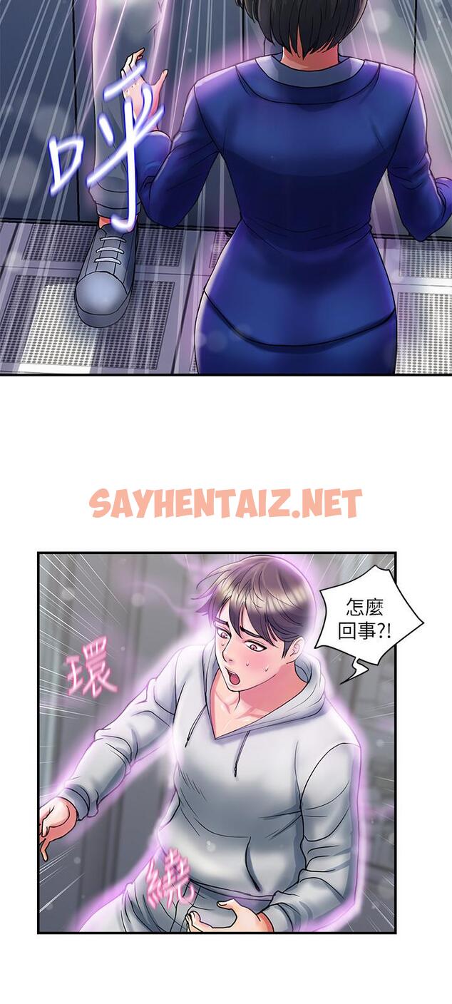 查看漫画行走費洛蒙 - 第12話-可以插進來了嗎 - sayhentaiz.net中的537831图片