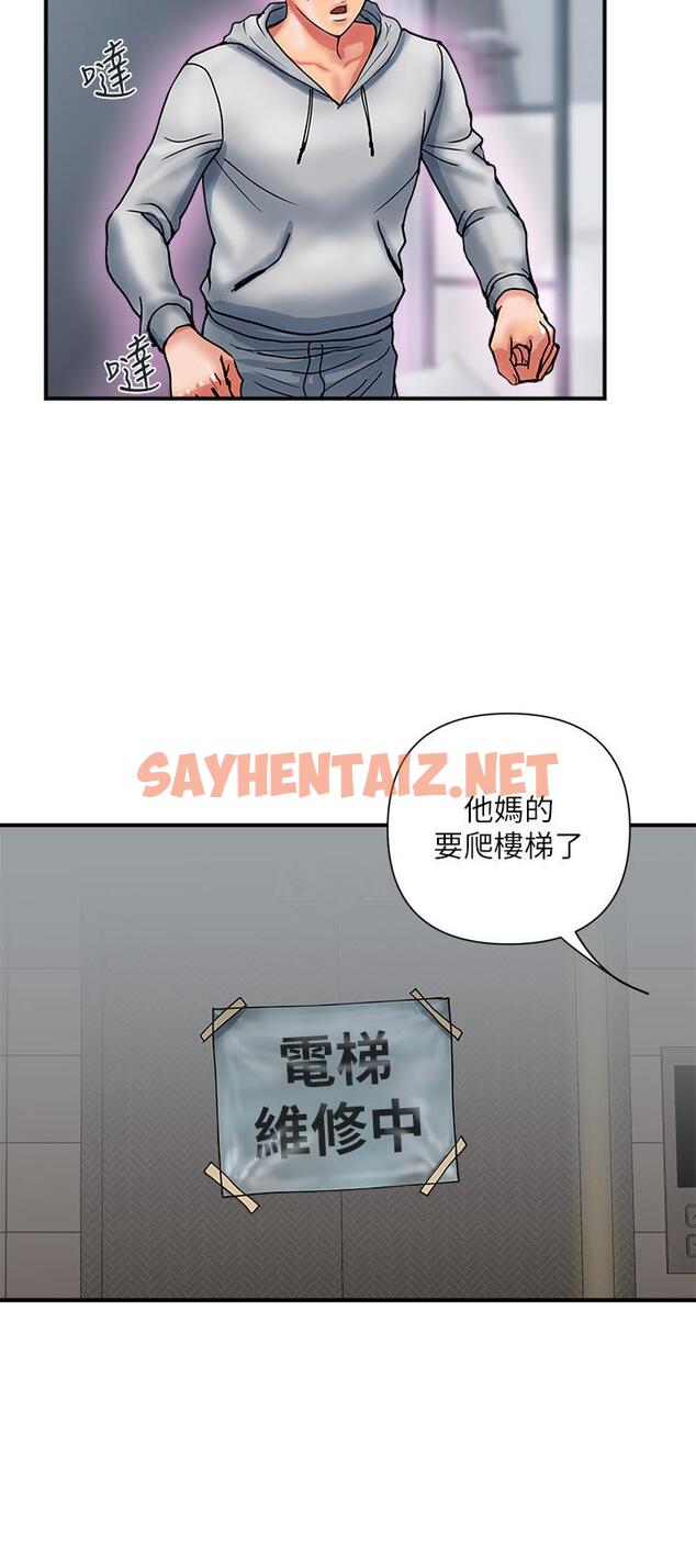 查看漫画行走費洛蒙 - 第12話-可以插進來了嗎 - sayhentaiz.net中的537846图片