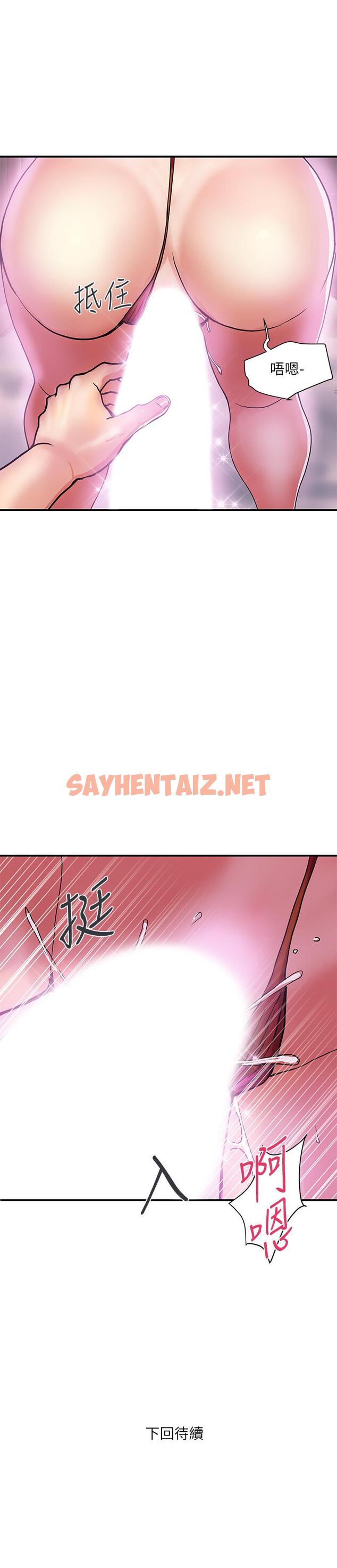 查看漫画行走費洛蒙 - 第12話-可以插進來了嗎 - sayhentaiz.net中的537853图片