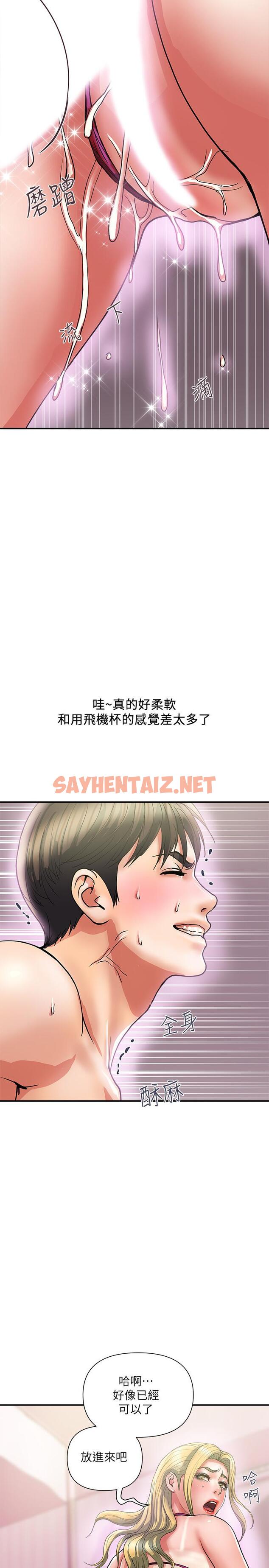 查看漫画行走費洛蒙 - 第13話-緊實的滋味 - sayhentaiz.net中的539471图片