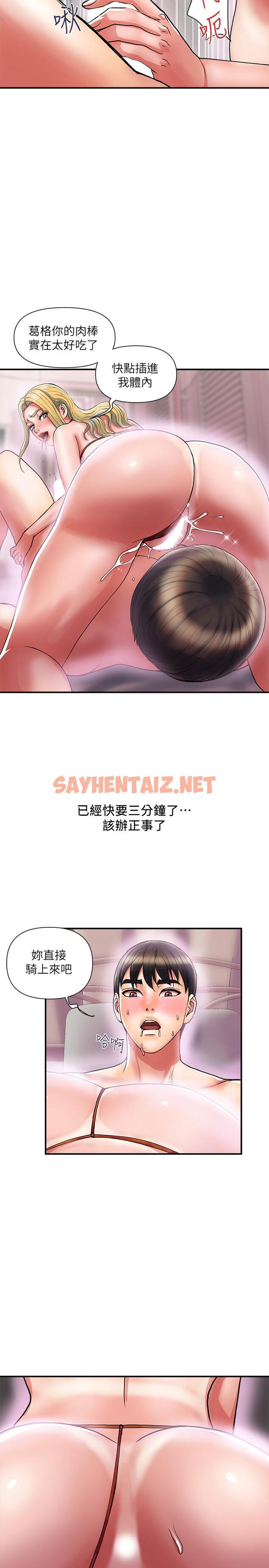 查看漫画行走費洛蒙 - 第13話-緊實的滋味 - sayhentaiz.net中的539486图片