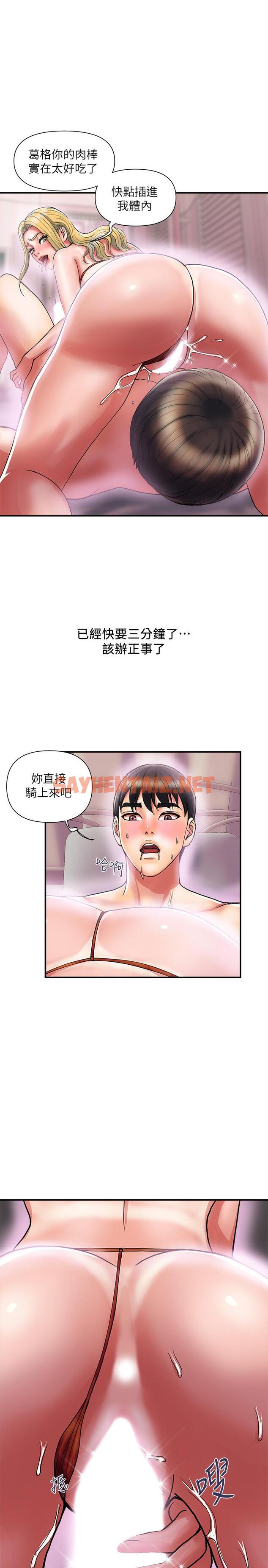 查看漫画行走費洛蒙 - 第14話-葛格，我有多贊？ - sayhentaiz.net中的541753图片