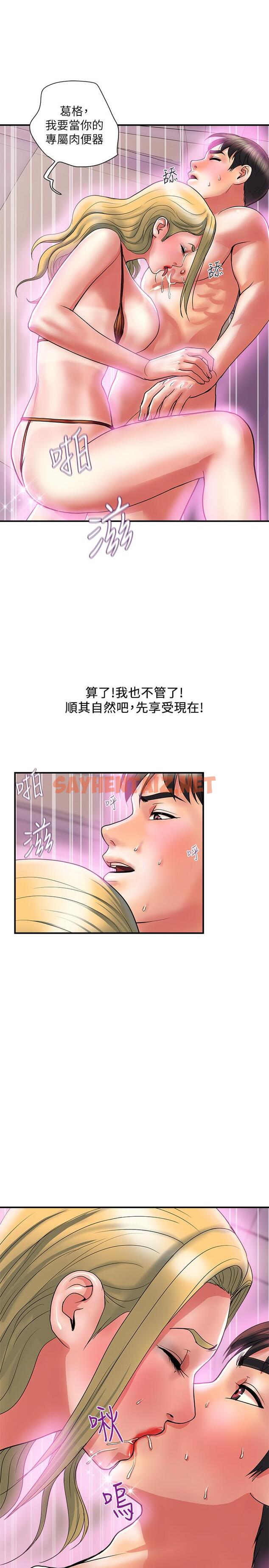 查看漫画行走費洛蒙 - 第14話-葛格，我有多贊？ - sayhentaiz.net中的541761图片