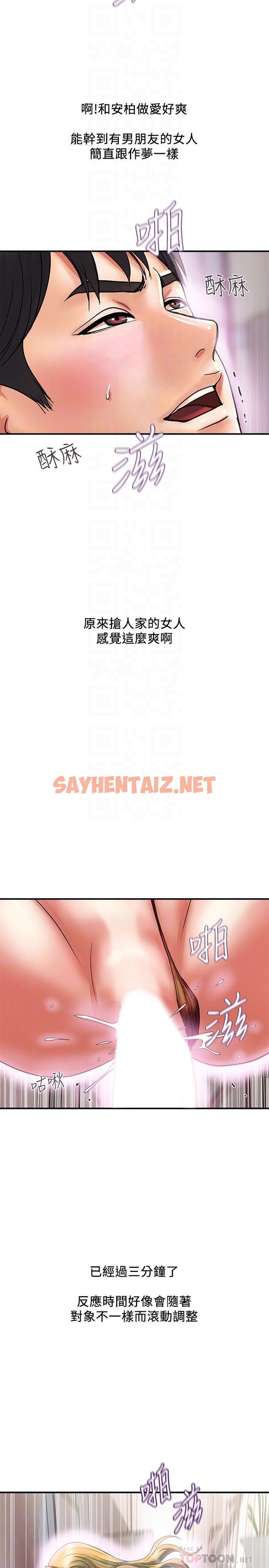 查看漫画行走費洛蒙 - 第14話-葛格，我有多贊？ - sayhentaiz.net中的541768图片