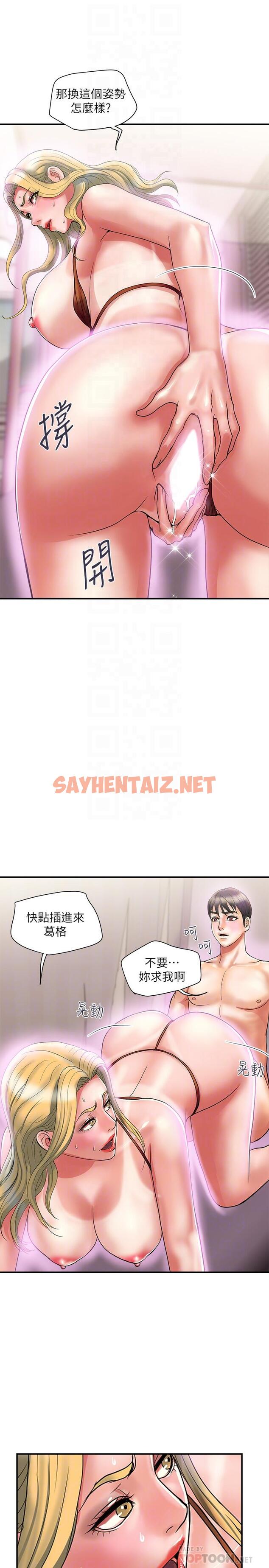 查看漫画行走費洛蒙 - 第14話-葛格，我有多贊？ - sayhentaiz.net中的541770图片