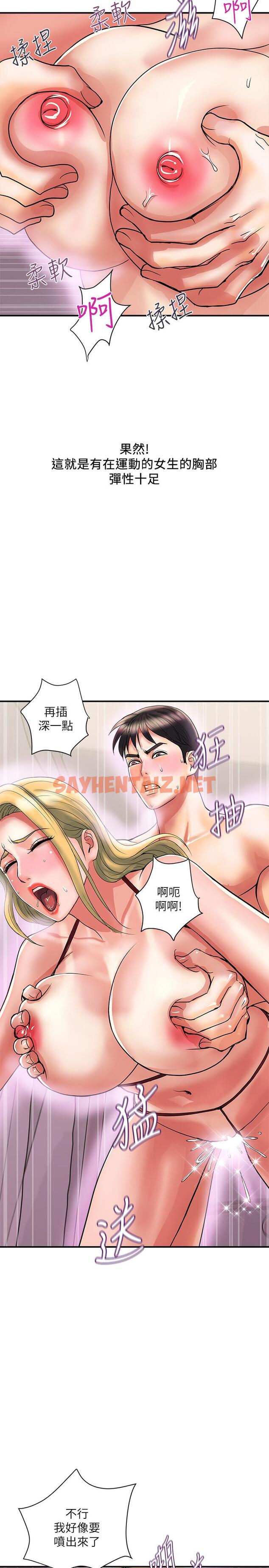 查看漫画行走費洛蒙 - 第14話-葛格，我有多贊？ - sayhentaiz.net中的541774图片