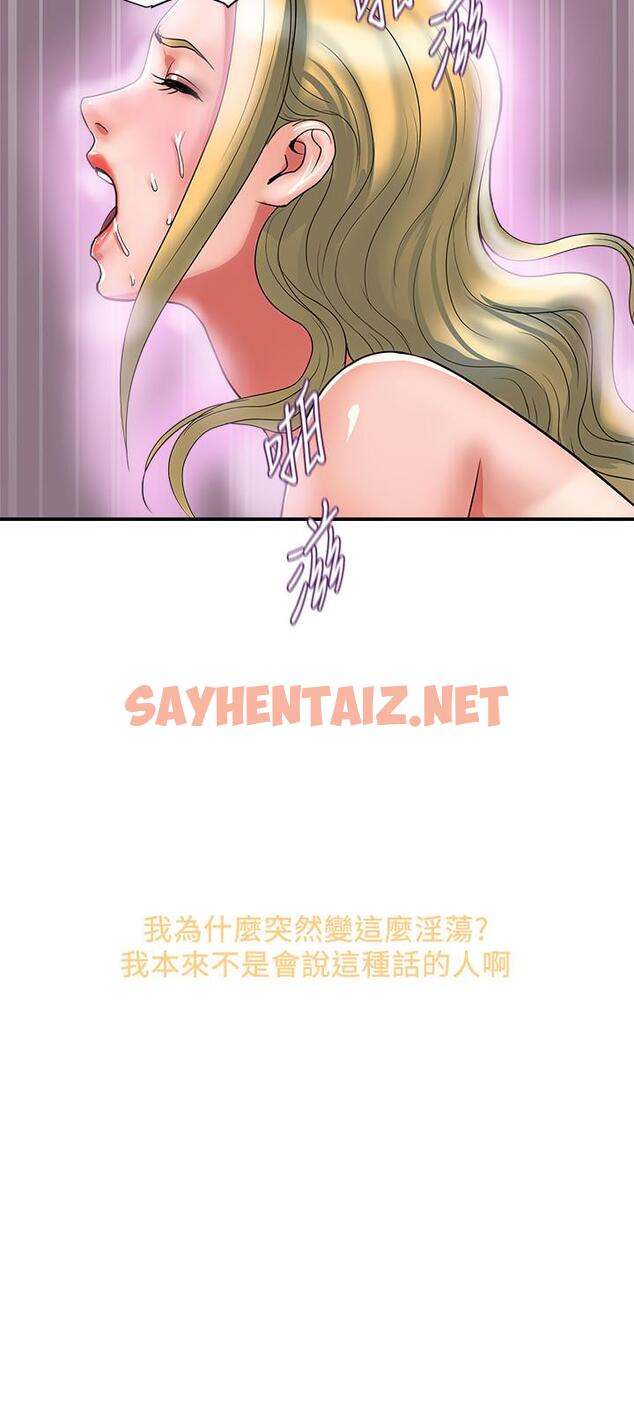 查看漫画行走費洛蒙 - 第14話-葛格，我有多贊？ - sayhentaiz.net中的541775图片