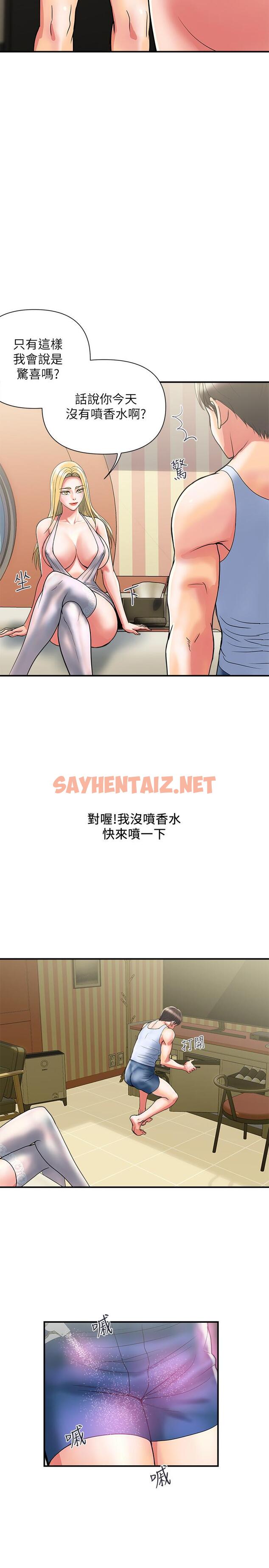 查看漫画行走費洛蒙 - 第15話-朱思琪到訪 - sayhentaiz.net中的543645图片