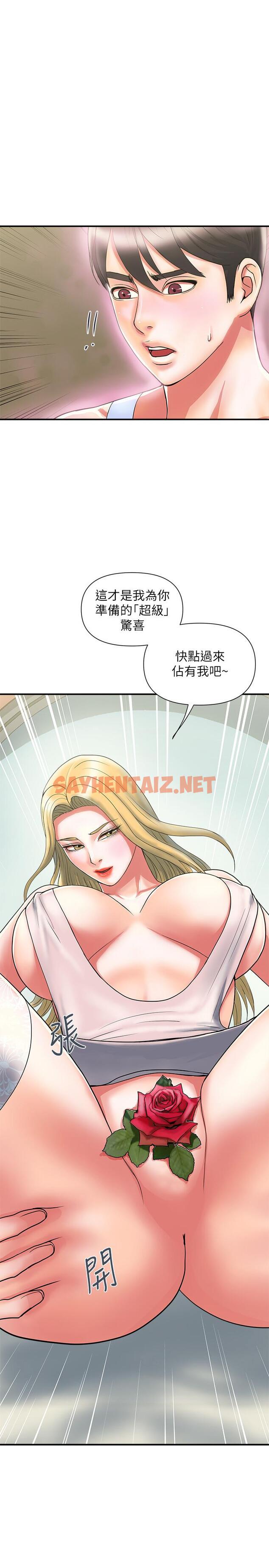 查看漫画行走費洛蒙 - 第16話-我的身體因為你變得好燙 - sayhentaiz.net中的545620图片