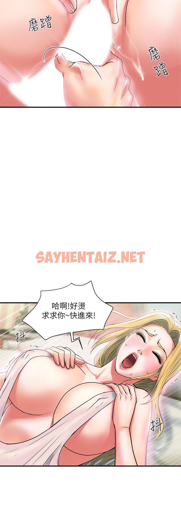 查看漫画行走費洛蒙 - 第16話-我的身體因為你變得好燙 - sayhentaiz.net中的545630图片