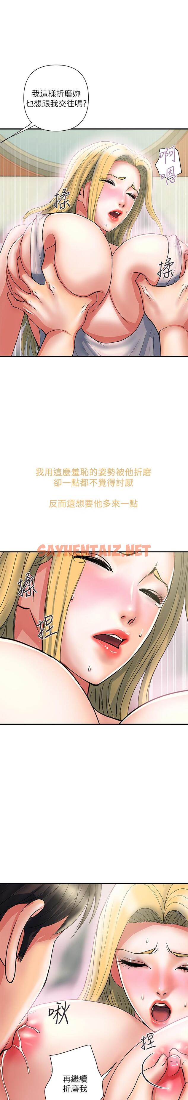 查看漫画行走費洛蒙 - 第16話-我的身體因為你變得好燙 - sayhentaiz.net中的545634图片