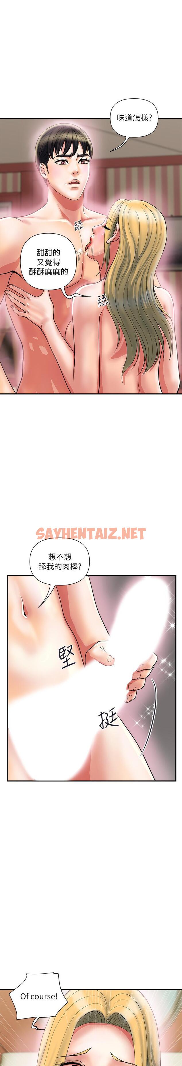 查看漫画行走費洛蒙 - 第16話-我的身體因為你變得好燙 - sayhentaiz.net中的545638图片