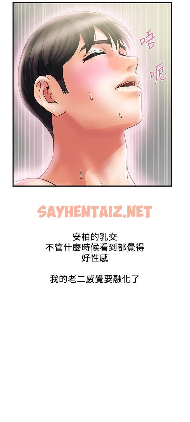 查看漫画行走費洛蒙 - 第16話-我的身體因為你變得好燙 - sayhentaiz.net中的545645图片