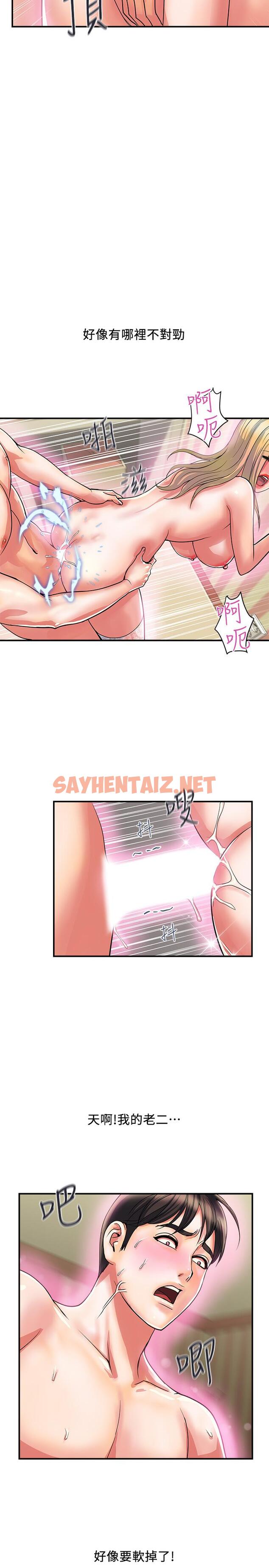 查看漫画行走費洛蒙 - 第17話-緊盯著志奇的狩獵者們 - sayhentaiz.net中的547721图片