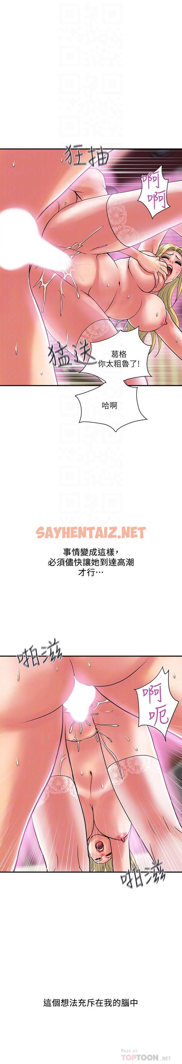 查看漫画行走費洛蒙 - 第17話-緊盯著志奇的狩獵者們 - sayhentaiz.net中的547724图片