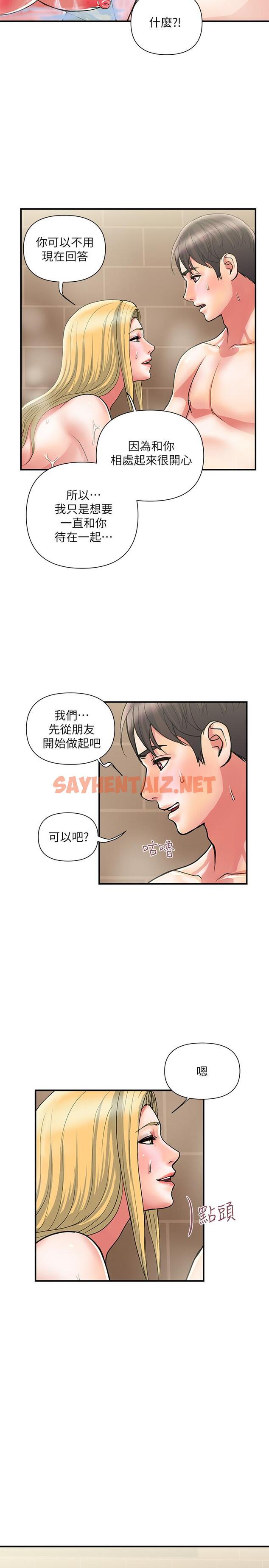 查看漫画行走費洛蒙 - 第17話-緊盯著志奇的狩獵者們 - sayhentaiz.net中的547733图片