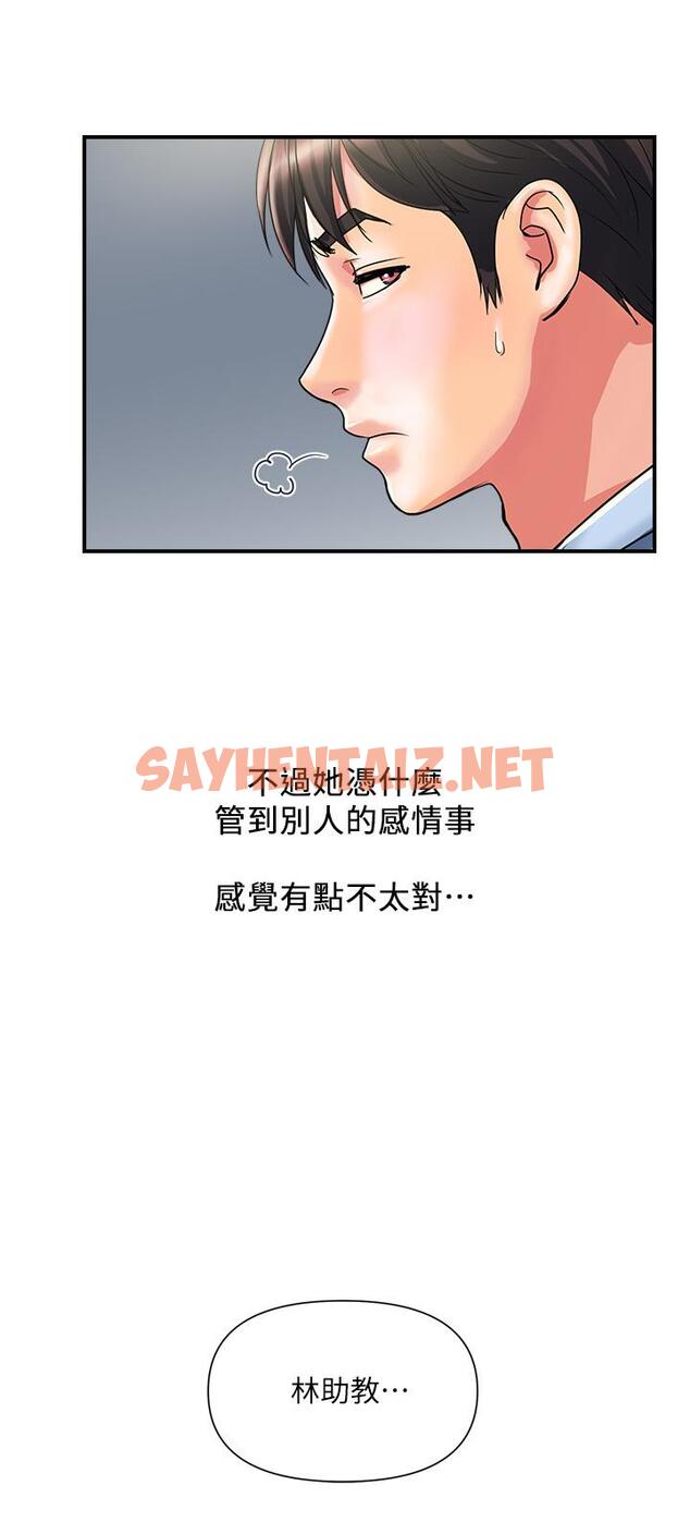 查看漫画行走費洛蒙 - 第17話-緊盯著志奇的狩獵者們 - sayhentaiz.net中的547740图片