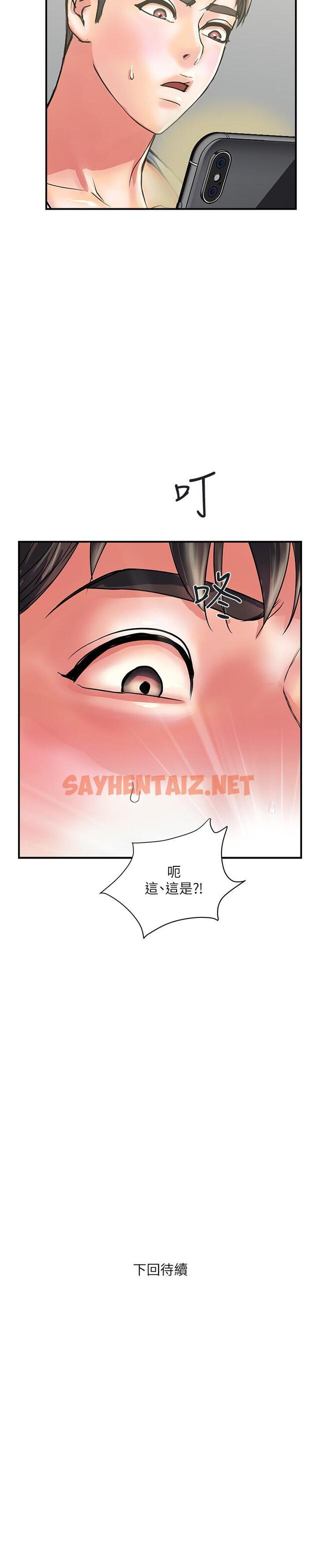 查看漫画行走費洛蒙 - 第17話-緊盯著志奇的狩獵者們 - sayhentaiz.net中的547745图片