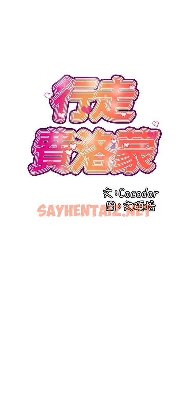 查看漫画行走費洛蒙 - 第18話-教授大膽的泳裝 - sayhentaiz.net中的549775图片