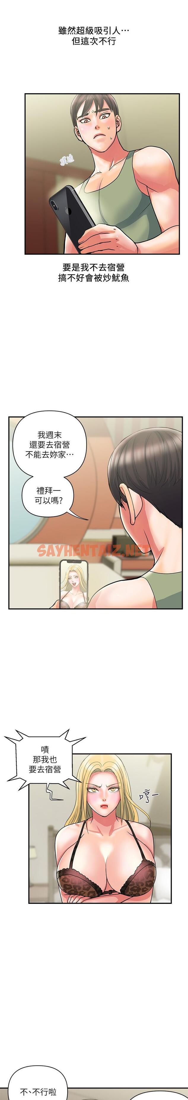 查看漫画行走費洛蒙 - 第18話-教授大膽的泳裝 - sayhentaiz.net中的549779图片