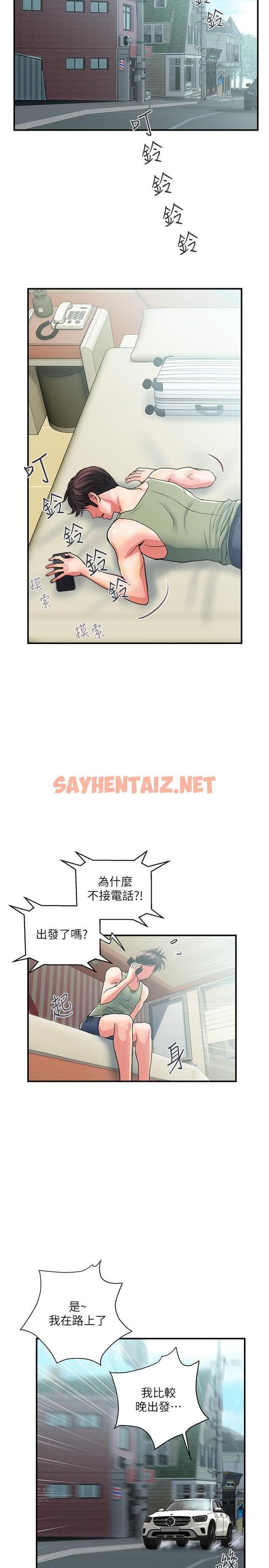 查看漫画行走費洛蒙 - 第18話-教授大膽的泳裝 - sayhentaiz.net中的549783图片