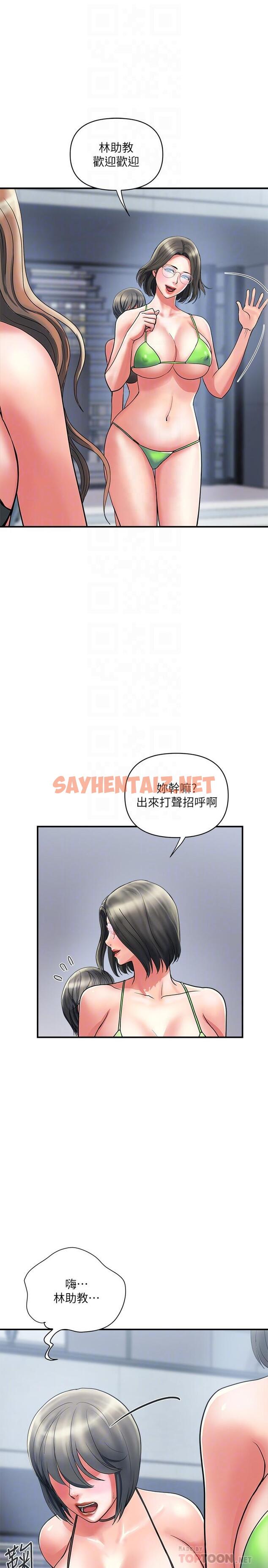 查看漫画行走費洛蒙 - 第18話-教授大膽的泳裝 - sayhentaiz.net中的549788图片