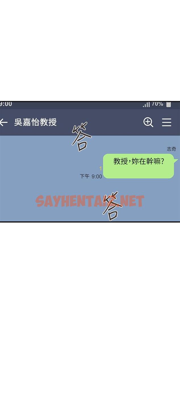 查看漫画行走費洛蒙 - 第18話-教授大膽的泳裝 - sayhentaiz.net中的549796图片