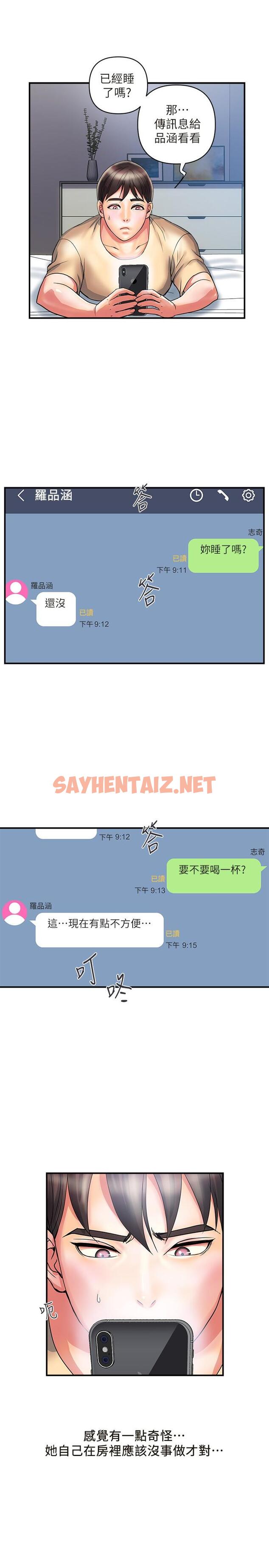 查看漫画行走費洛蒙 - 第18話-教授大膽的泳裝 - sayhentaiz.net中的549797图片