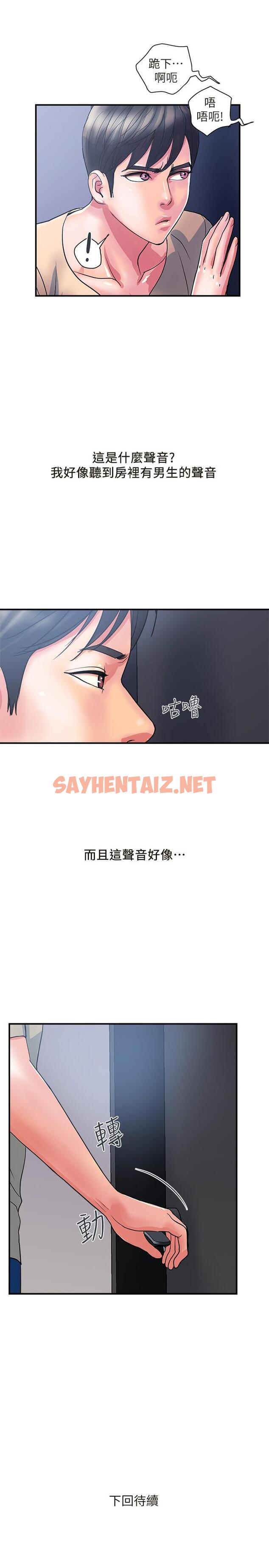 查看漫画行走費洛蒙 - 第18話-教授大膽的泳裝 - sayhentaiz.net中的549800图片