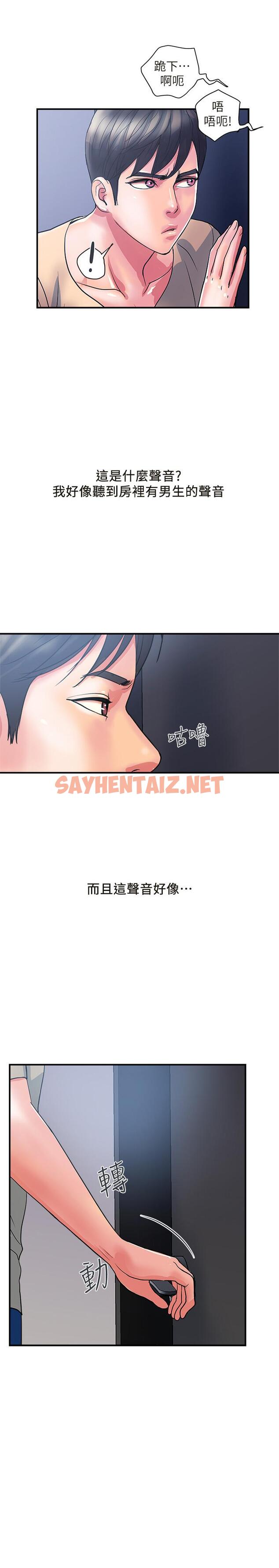 查看漫画行走費洛蒙 - 第19話-請主人調教我 - sayhentaiz.net中的551437图片