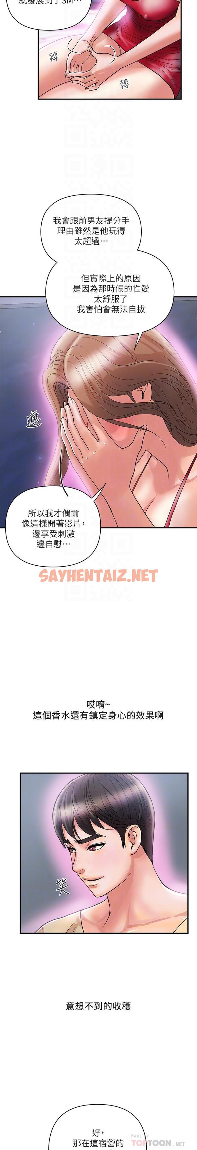 查看漫画行走費洛蒙 - 第19話-請主人調教我 - sayhentaiz.net中的551454图片