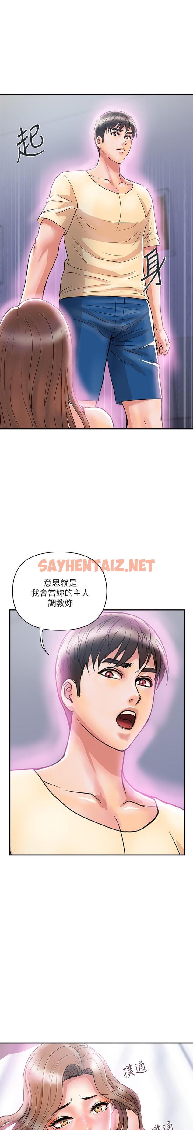 查看漫画行走費洛蒙 - 第19話-請主人調教我 - sayhentaiz.net中的551456图片