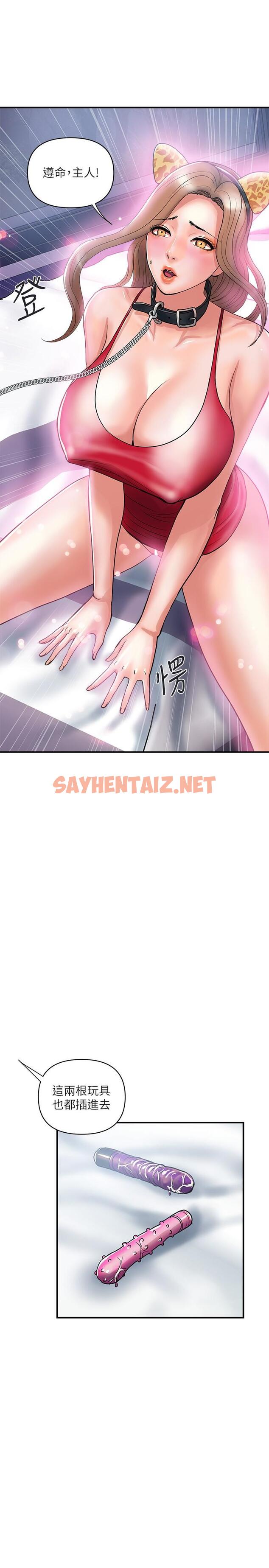 查看漫画行走費洛蒙 - 第19話-請主人調教我 - sayhentaiz.net中的551460图片