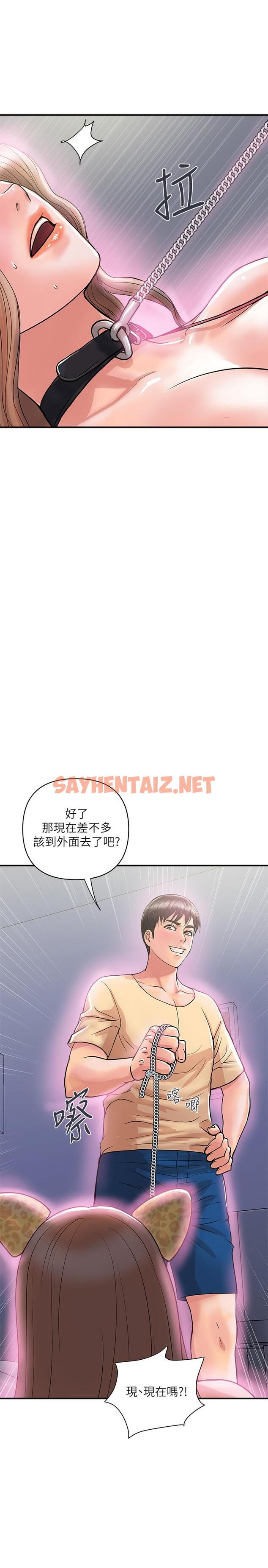 查看漫画行走費洛蒙 - 第19話-請主人調教我 - sayhentaiz.net中的551466图片