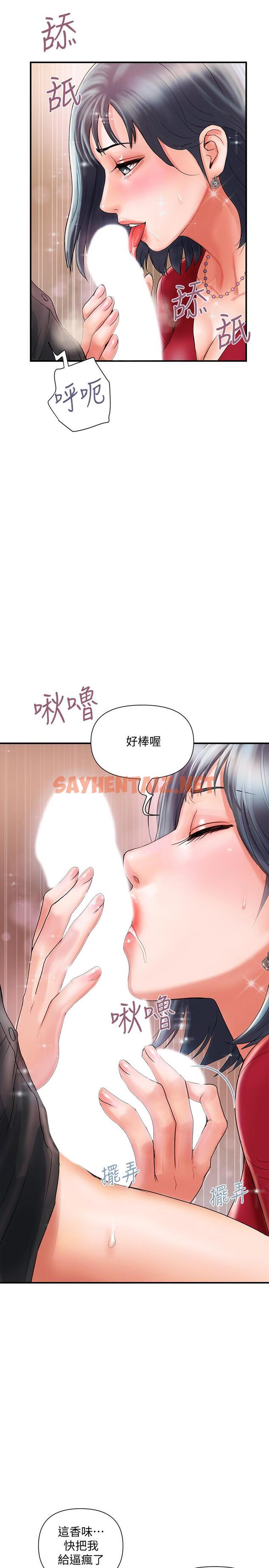 查看漫画行走費洛蒙 - 第2話-我也是第一次 - sayhentaiz.net中的529004图片