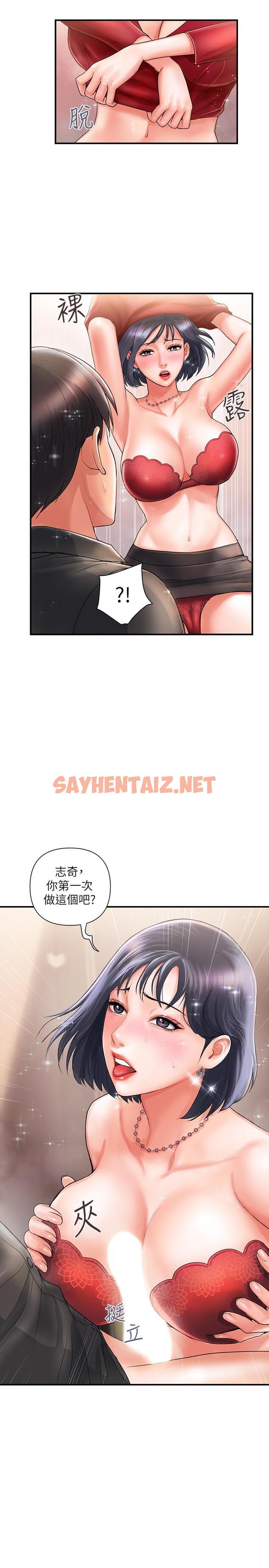 查看漫画行走費洛蒙 - 第2話-我也是第一次 - sayhentaiz.net中的529006图片