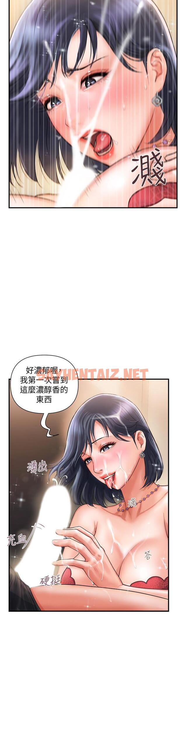 查看漫画行走費洛蒙 - 第2話-我也是第一次 - sayhentaiz.net中的529011图片