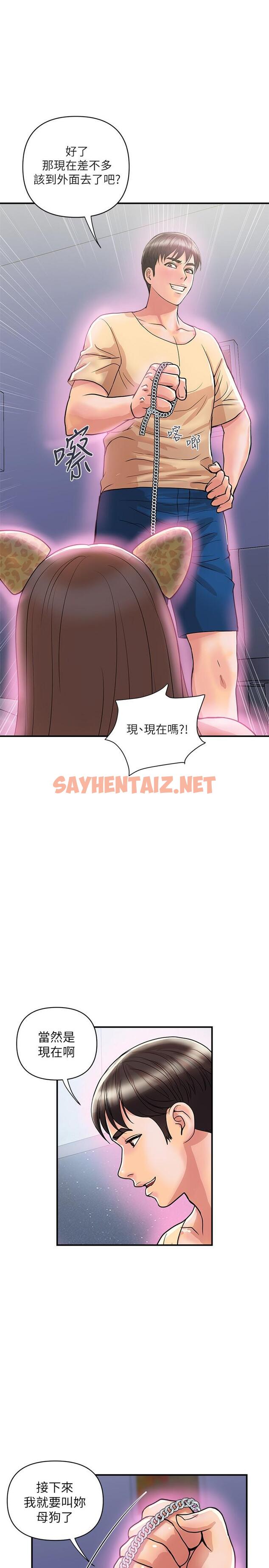 查看漫画行走費洛蒙 - 第20話-沉浸在服從的快感之中 - sayhentaiz.net中的553770图片