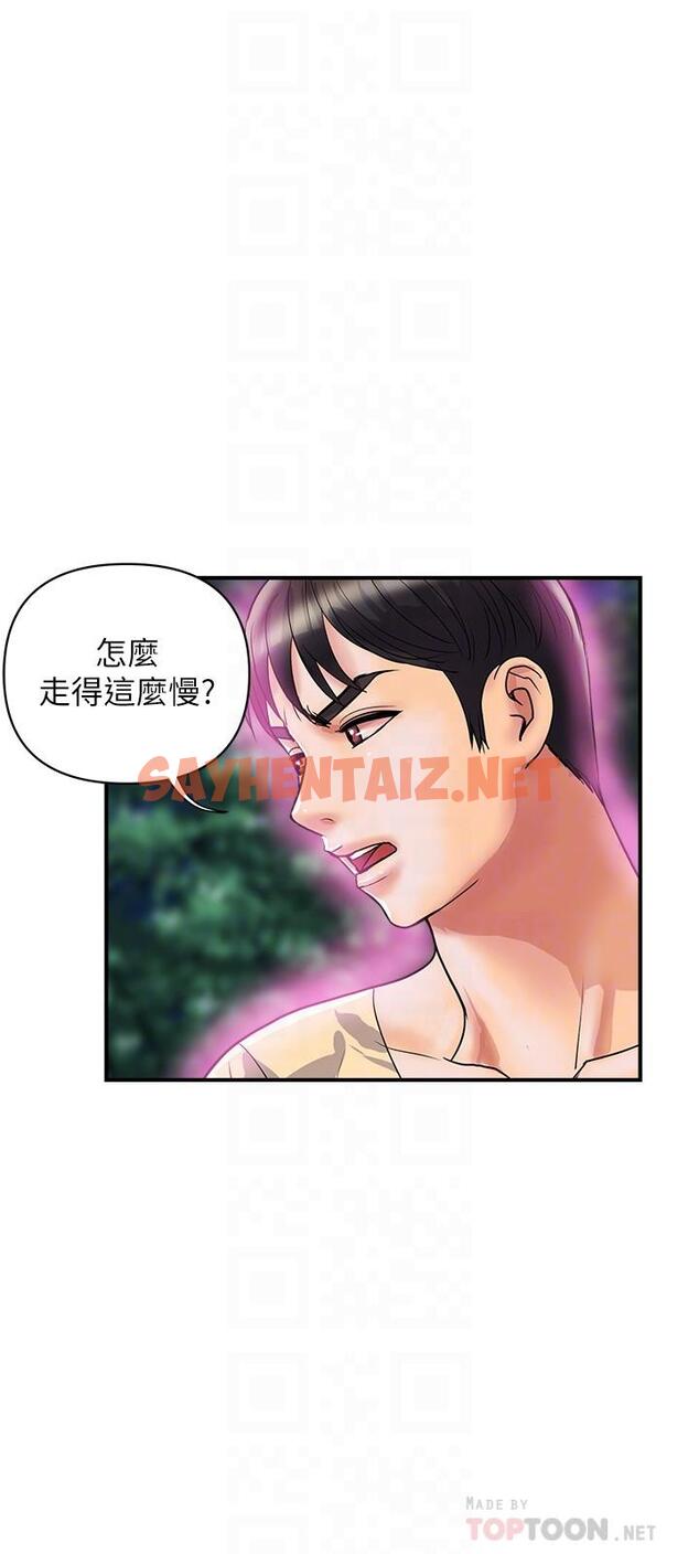 查看漫画行走費洛蒙 - 第20話-沉浸在服從的快感之中 - sayhentaiz.net中的553775图片