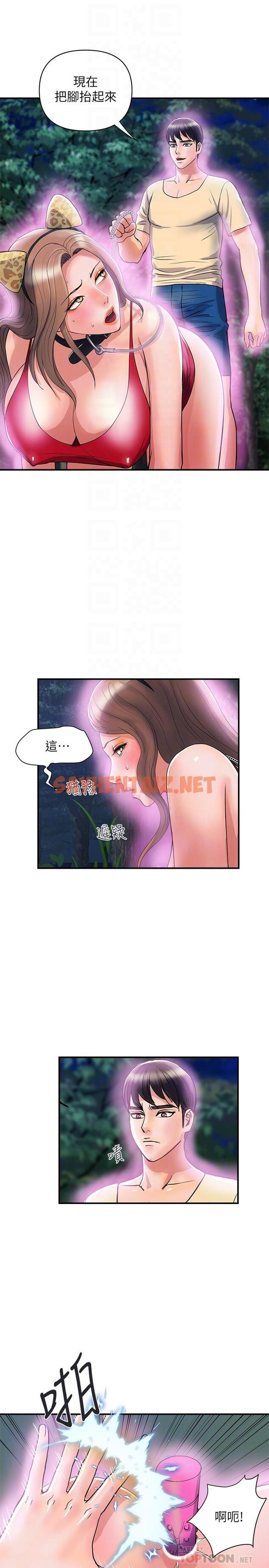 查看漫画行走費洛蒙 - 第20話-沉浸在服從的快感之中 - sayhentaiz.net中的553779图片