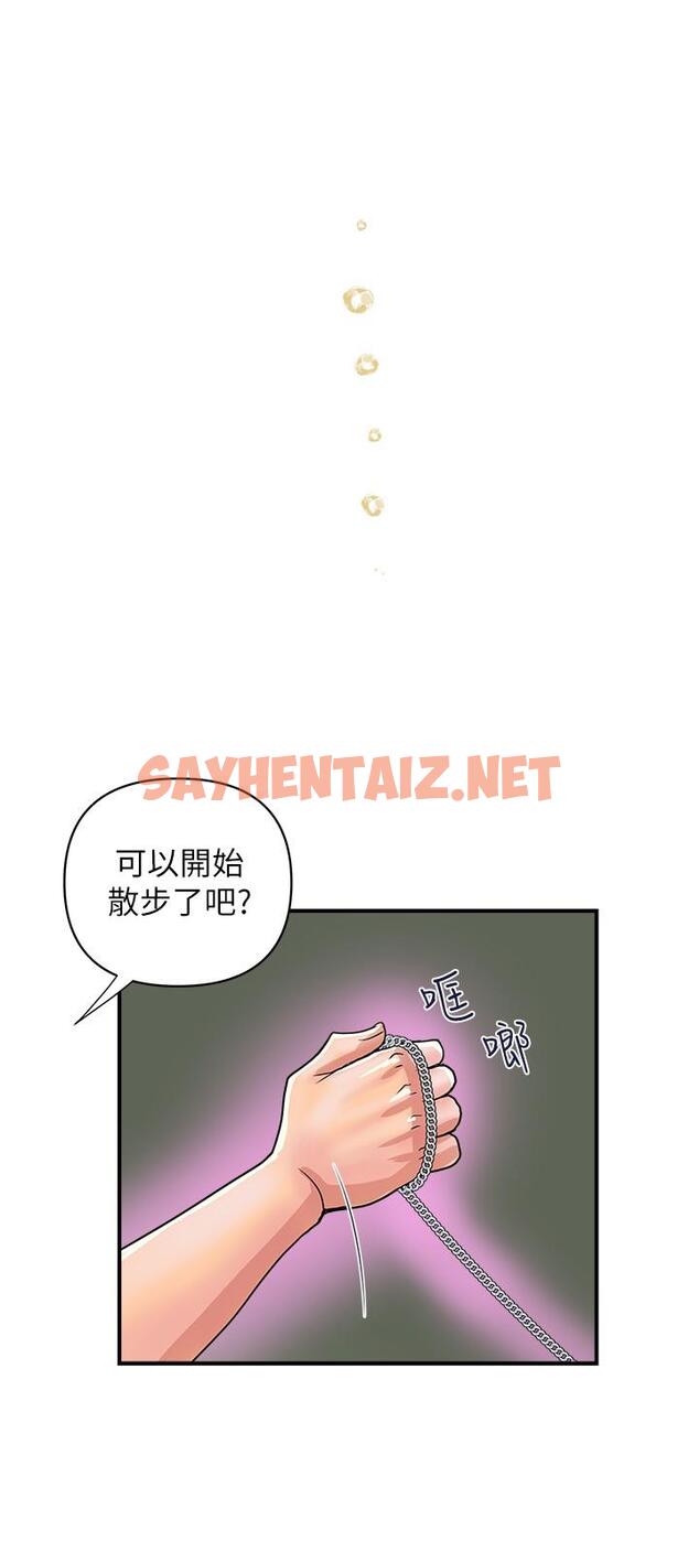 查看漫画行走費洛蒙 - 第20話-沉浸在服從的快感之中 - sayhentaiz.net中的553784图片