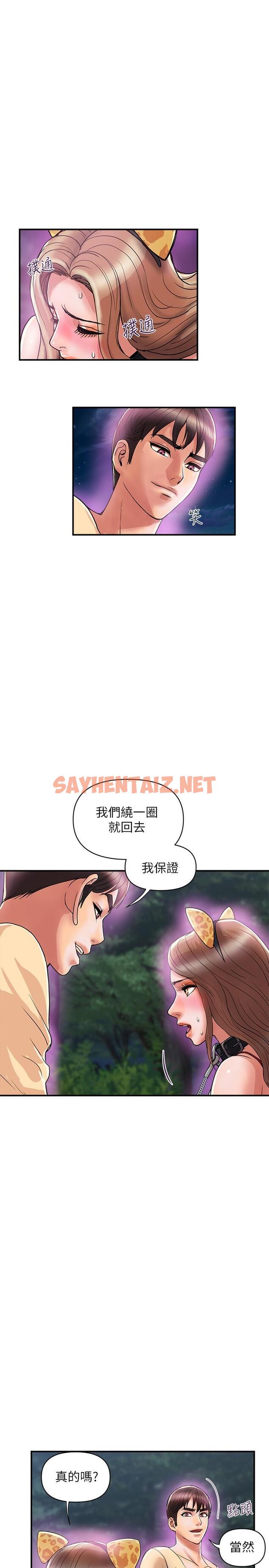 查看漫画行走費洛蒙 - 第20話-沉浸在服從的快感之中 - sayhentaiz.net中的553786图片