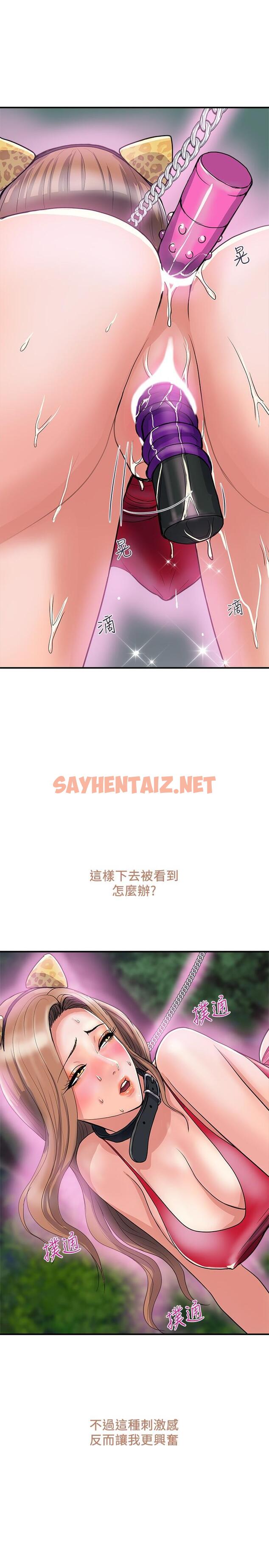 查看漫画行走費洛蒙 - 第20話-沉浸在服從的快感之中 - sayhentaiz.net中的553789图片