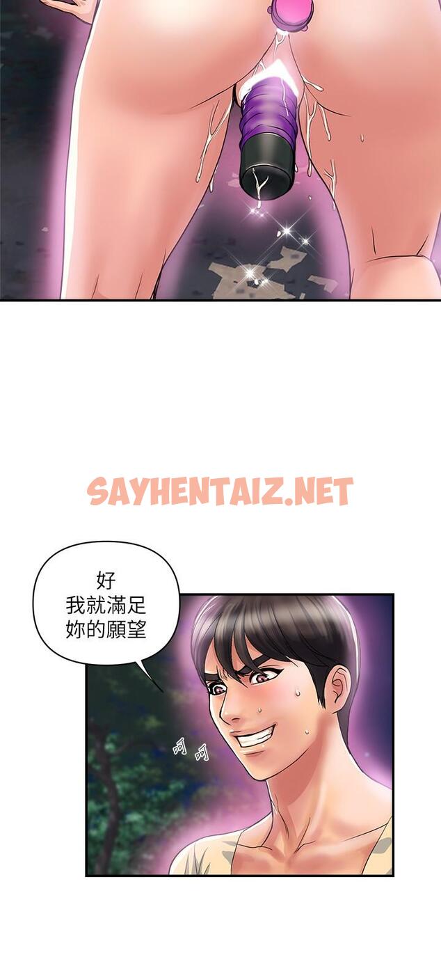 查看漫画行走費洛蒙 - 第21話-一次不夠 - sayhentaiz.net中的555847图片