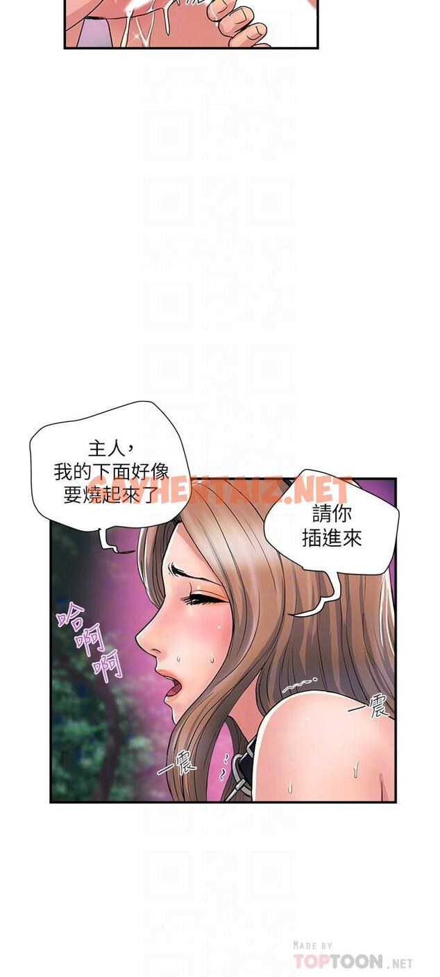 查看漫画行走費洛蒙 - 第21話-一次不夠 - sayhentaiz.net中的555850图片