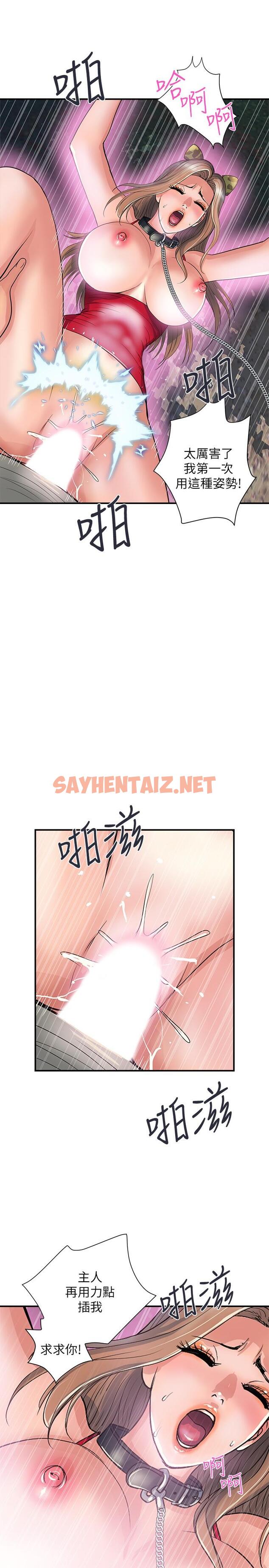 查看漫画行走費洛蒙 - 第21話-一次不夠 - sayhentaiz.net中的555861图片